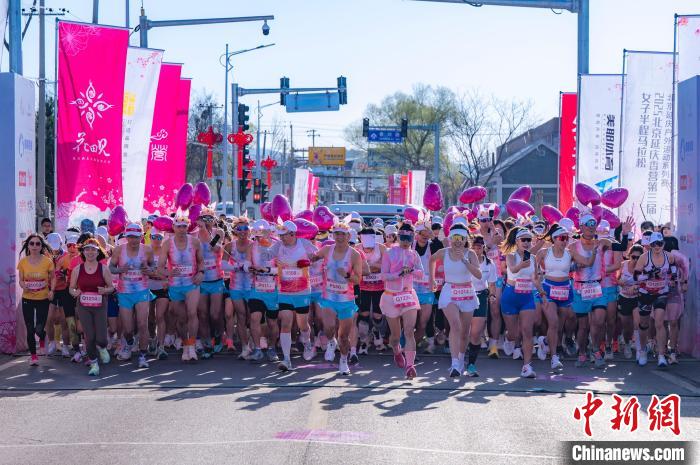 北京延庆香营女子半程马拉松开跑，500余名选手