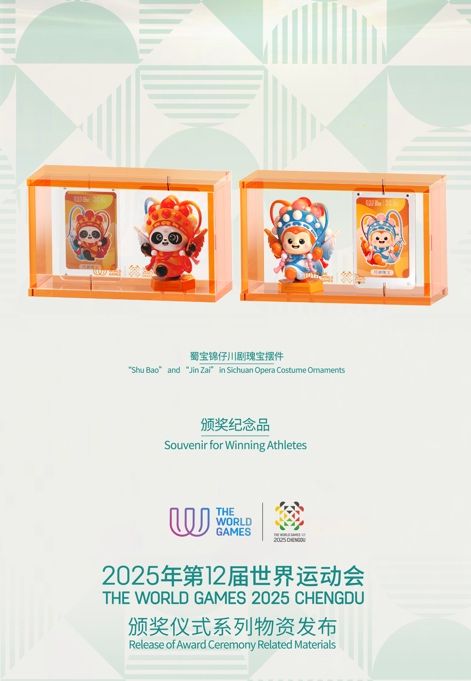 成都世运会颁奖物资剧透:以川剧变脸、芙蓉与