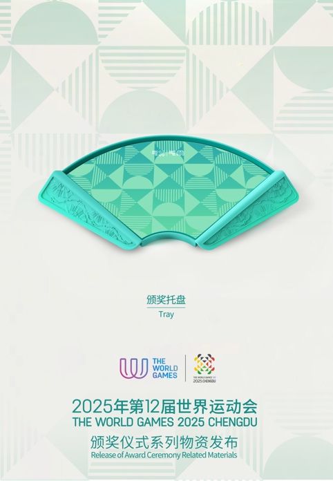 成都世运会颁奖物资剧透:以川剧变脸、芙蓉与