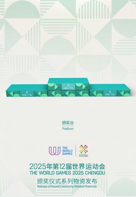 成都世运会颁奖物资剧透:以川剧变脸、芙蓉与