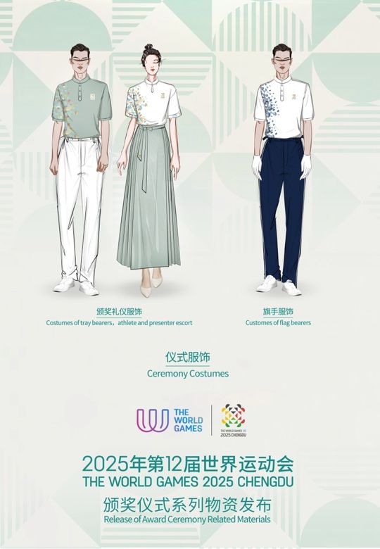 成都世运会颁奖物资剧透:以川剧变脸、芙蓉与