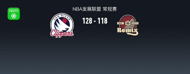 圣迭戈快船力克撕裂之城混音 泰泰-华盛顿砍39