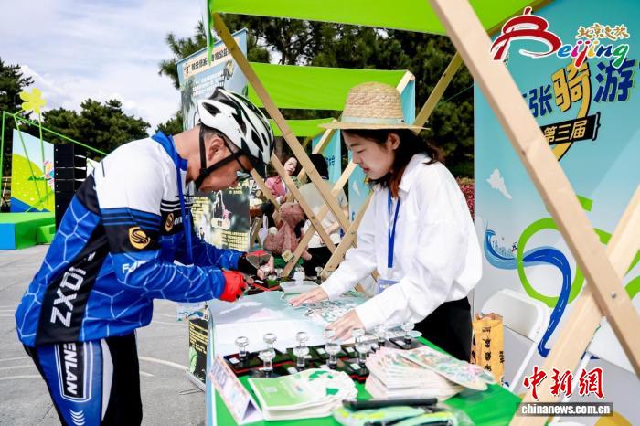 第三届京张骑游大会在延庆世园公园正式开启,