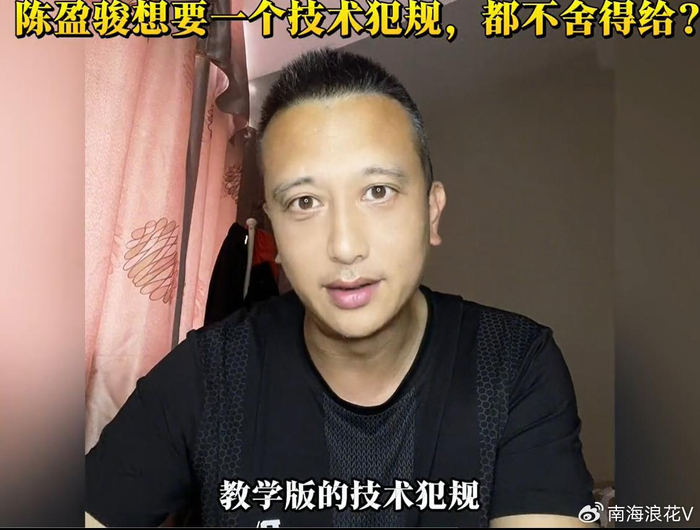 北京队末节三次争议哨引争议 裁判偏袒成胜负关